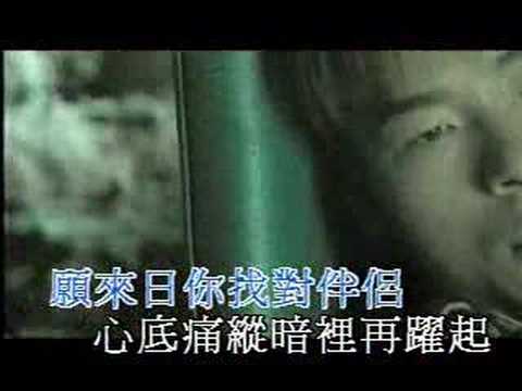 許志安 - 愛得辛苦