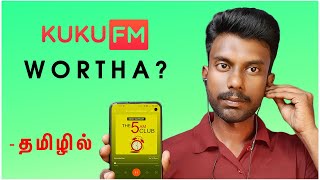 KUKU FM Review Tamil | KUKU FM Best Audio Book APP ? | Tricky Tricks Tamil | KUKUFM Tamil screenshot 5