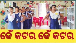 Ken Kotoro, By Mayurbhanj Anganwadi Helper Trainees.