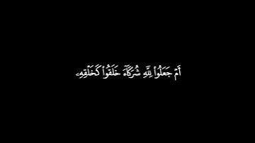 قل من رب السموات والأرض | القارئ بندر بليلة كرومان قرآن شاشة سوداء #قران_شاشة_سوداء #كرومات