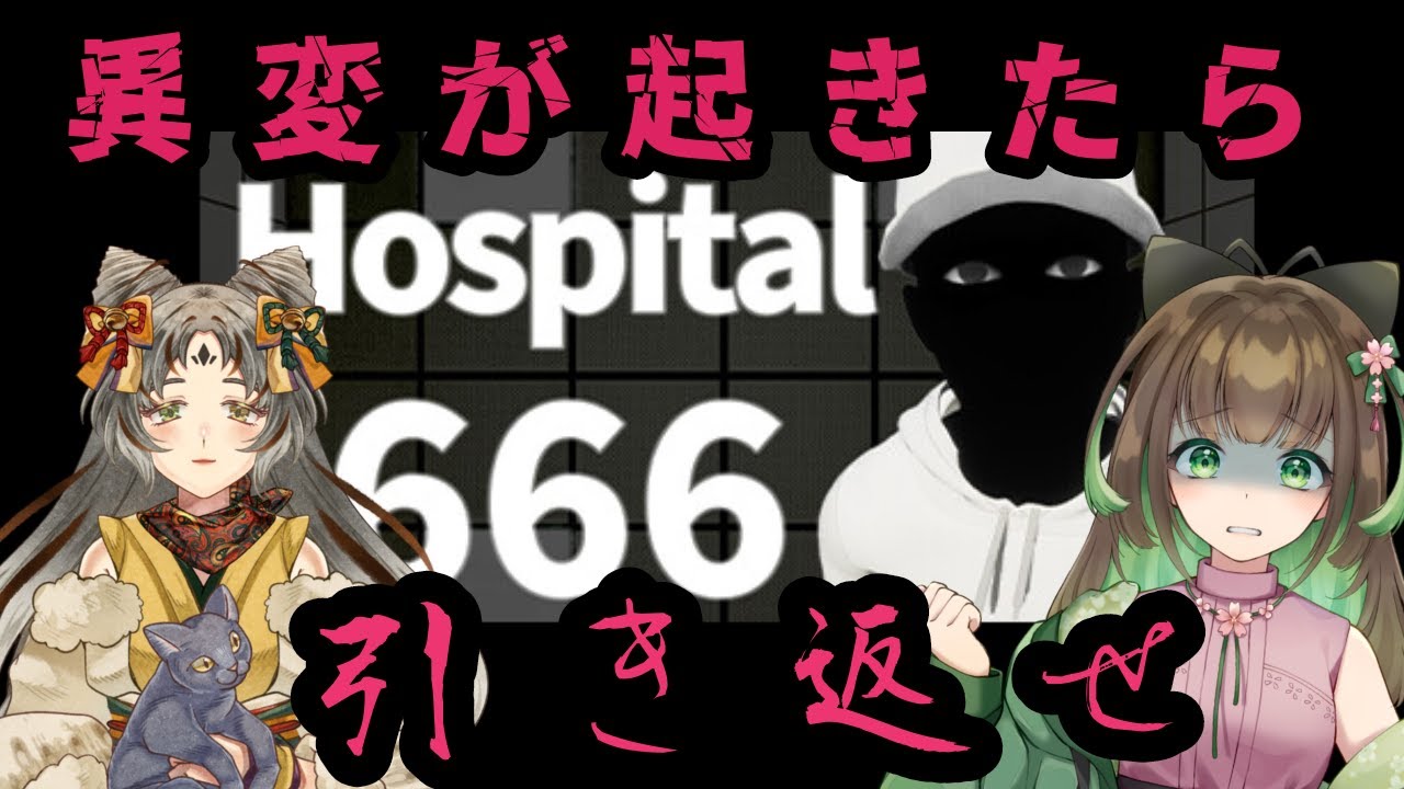 コラボ配信【エレベーターを登った先には…】