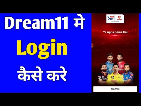 Dream11 login kaise kare