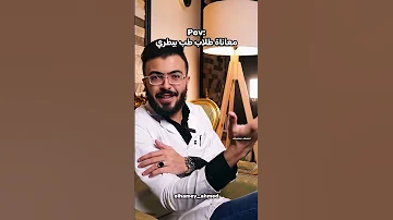 معاناة كل طلاب كلية الطب البيطري حصل بجد 