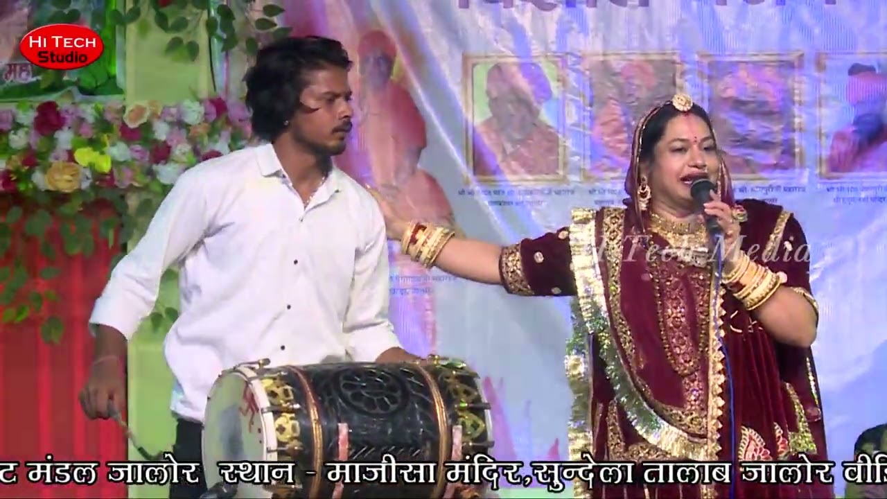 ढोल थाली पर बहुत ही प्यारा न्यारा भजन  Aaraj Mhari Sunlo Re | Asha Vaishnav | Jalore Majisa 2024