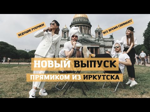 Video: Sights of Irkutsk: review, feature, history at review