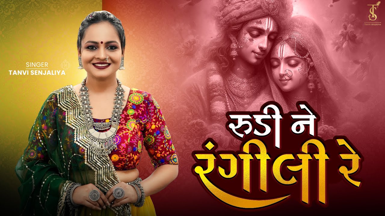 Rudi Ne Rangili Re | Rudi Ne Rangili Re | Tanvi Senjaliya | Navratri Garba 2025