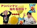 【アンパンマン】シュワシュワっ❗️バスボム何がでてくるかな? アンパンマン?コキンちゃん?ダダンダン?は当たるかな?