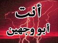 بيني وبينك ربنا 