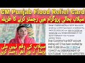 Selab Bahali Program 2025 Flood Relief Card Active Karne ka tariqa Payment Process Flood Card detail
