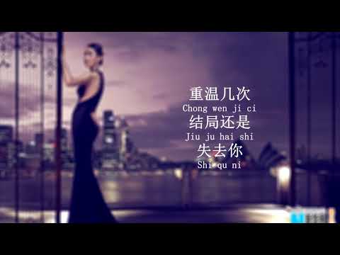 默 - 那英 - 『超高无损音質』【動態歌詞Lyrics】