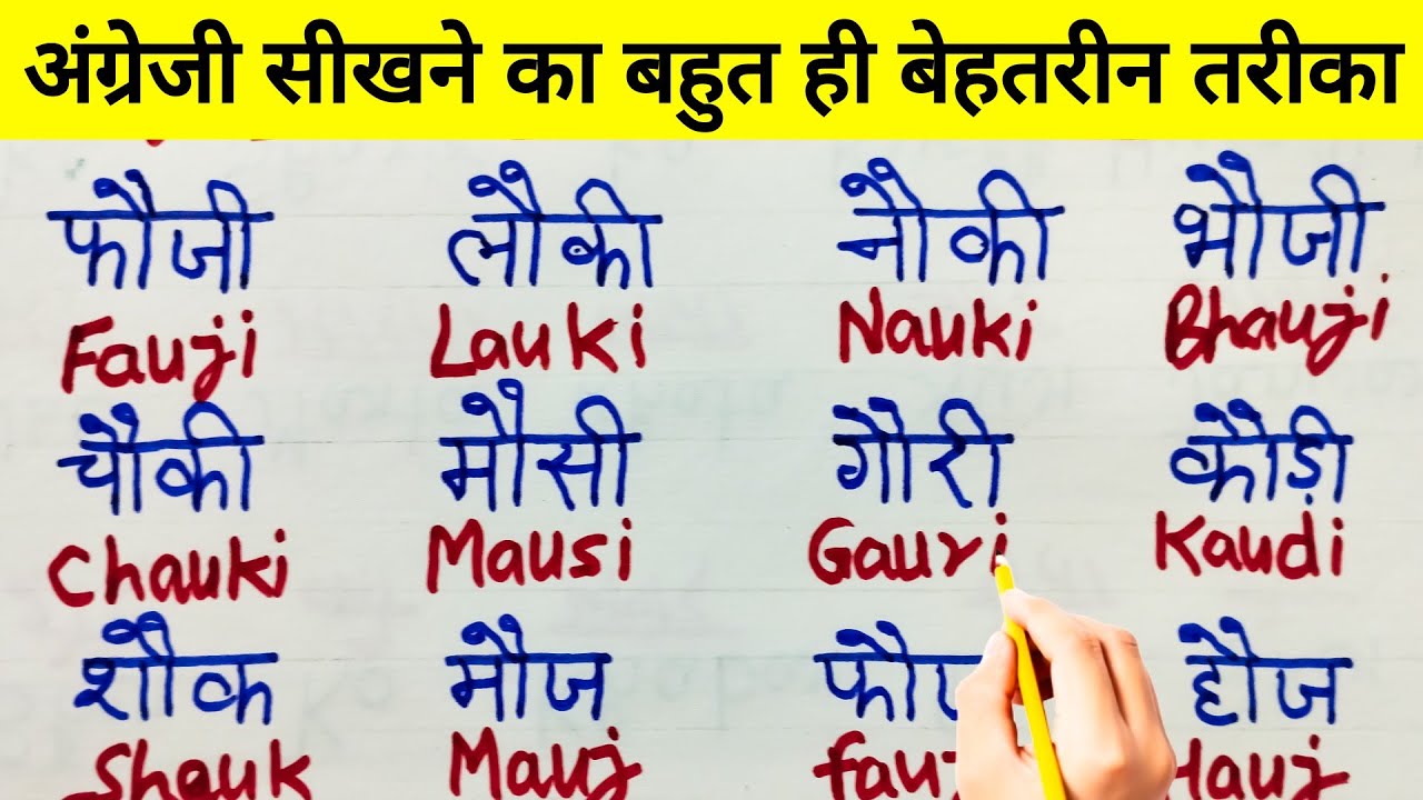 english-how-to-learn-english-reading-writing