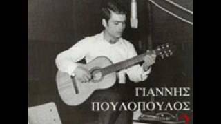 ΠΟΥΛΟΠΟΥΛΟΣ   POULOPOULOS  " ΤΟΥ ΣΠΙΤΙΟΥ ΜΟΥ ΤΟ ΣΤΕΝΟ "  1967