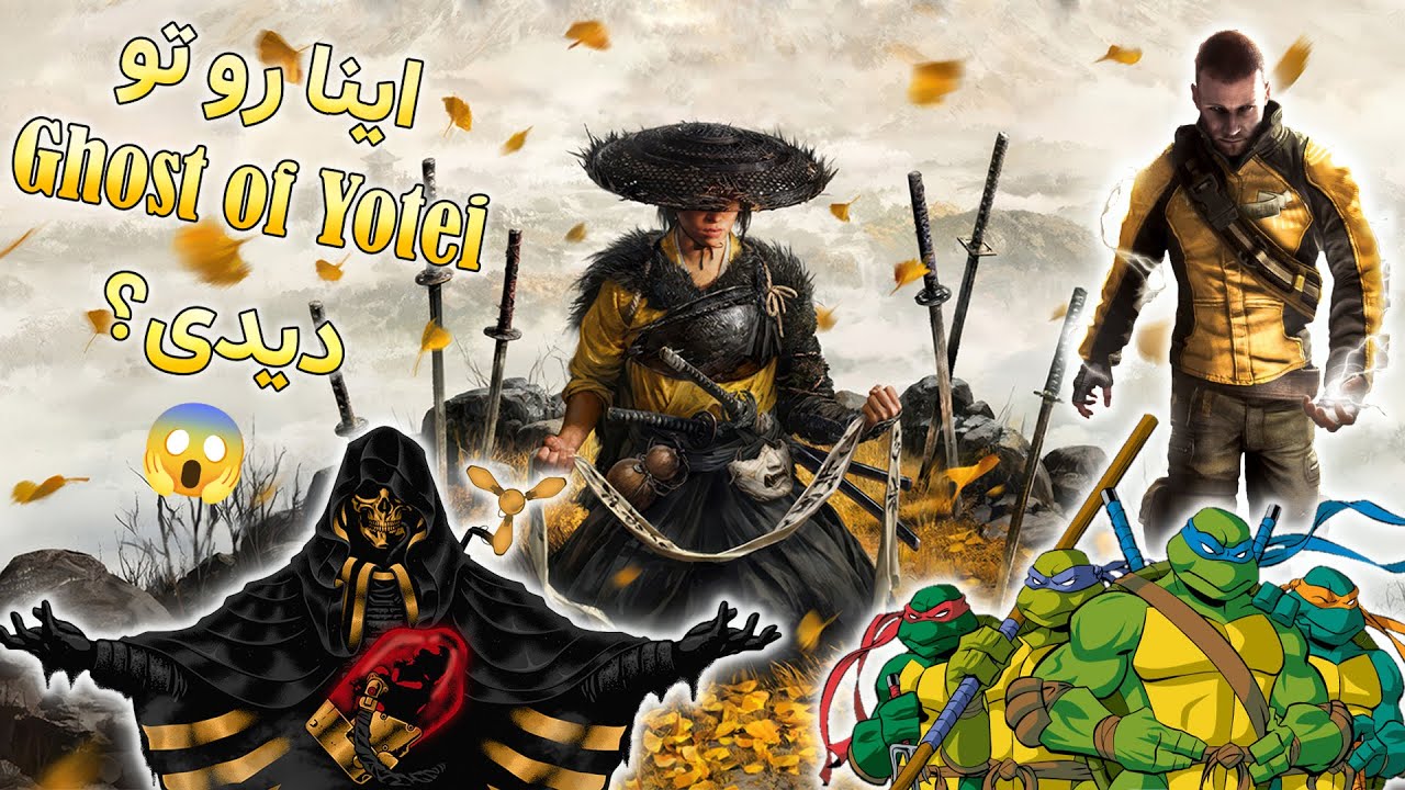 ایستراگ‌ها و نکات مخفی بازی Ghost of Yotei 🔥