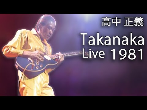 TAKANAKA 高中音楽 SUPER GUITAR Masayoshi Takanaka (高中 正義) - Super Guitar Magazine Scans