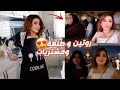 روتيني يوم كامل| طبخات حسب المزاج طلعتنا الي تغيير النفسية😍 روتيني يوم كامل| طبخات حسب المزاج طلعتنا الي تغيير النفسية😍