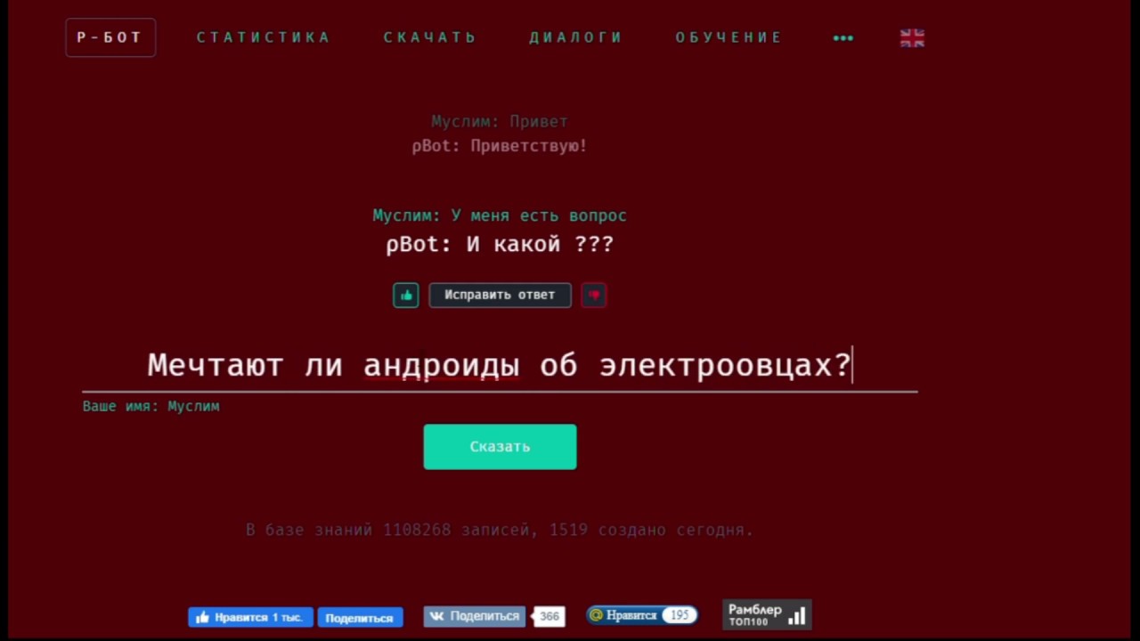 Восстание машин перевод