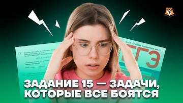 Задание 15 ЕГЭ информатика: разбор задач, которые все боятся | Умскул