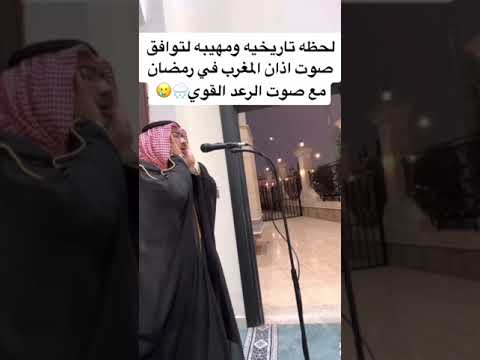 اذان وصوت الرعد