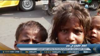 تقرير | اليونيسيف: ظاهرة أطفال الشوارع  تقارب مليوني طفل في مصر