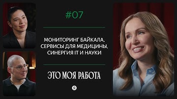 Анна Лемякина, Yandex Cloud: как AI помогает врачам и учёным