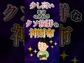少し高いけどセンスがクソ抜群な神財布あげてけw