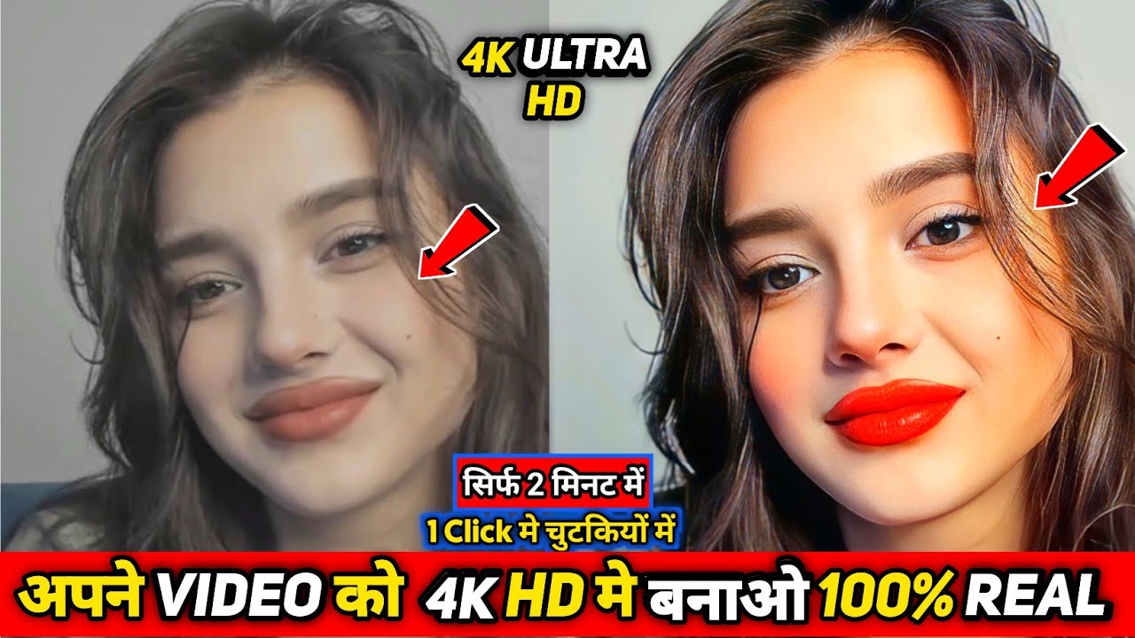 Normal Video Ko 4K Ultra HD Banao 1 Click Me | How To Convert Normal ...