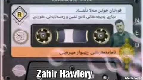 من سورة النحل بصوت ملا دلشاد الكردي