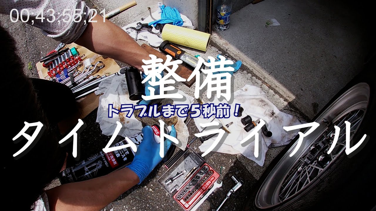 ローバーミニ　ステディロッドブッシュ交換タイムトライアル －あなたは何分でできる？－