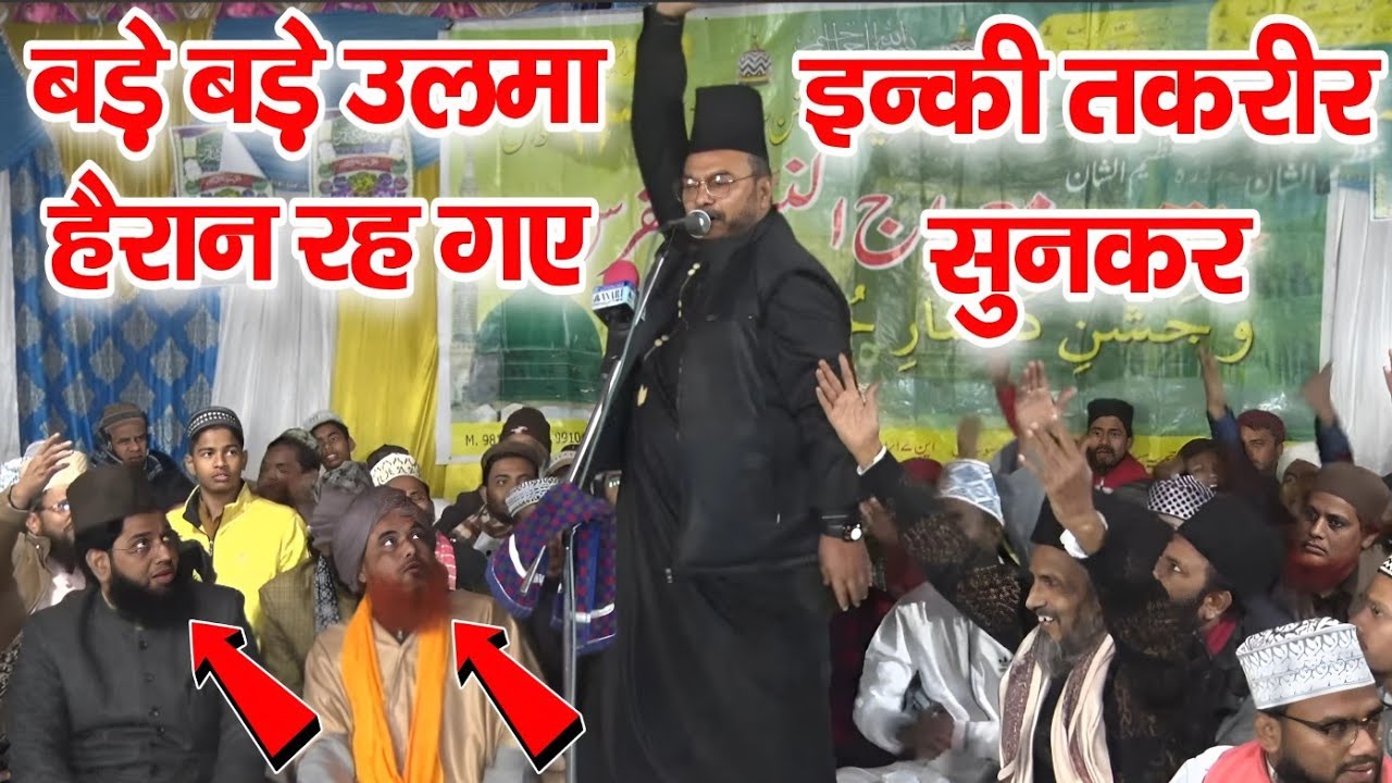 बड़े बड़े उलेमा हैरान रह गए उनकी तकरीर सुनकर | Maulana Saifullah Alumi ki Taqreer | saifullah alimi