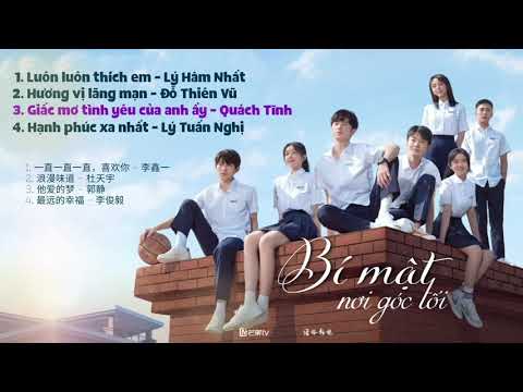 [Full-Playlist] Bí Mật Nơi Góc Tối OST《剧版暗格里的秘密 OST》 Secret In The Lattice OST