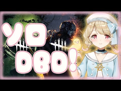 【DBD】おひるねさばいばー【Vtuber】