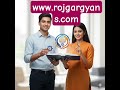 रोजगार ज्ञान से करियर बदलो #shorts #jobs