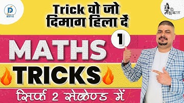 Maths Tricks | Maths Dhasu Tricks ( Part 1 )| Math Tricks For Fast Calculation | By Dhasu Sir