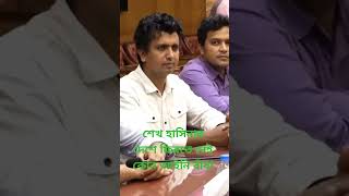 Will Sheikh Hasina Return to the Country Now? - Ministry of Home Affairs Briefing - Special Report