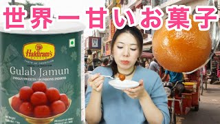 世界一甘いお菓子vs甘味撃退お茶どっちか勝つの？【検証】