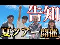 CASIOPEA-P4 ニューアルバム『RIGHT NOW』発売、全国6都市でライブ開催! メンバーと一緒に Specialな夏の夜を過ごしましょう♪