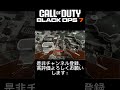 「CODBO7」VTOLウォーシップでの連続キルが止まらない!
