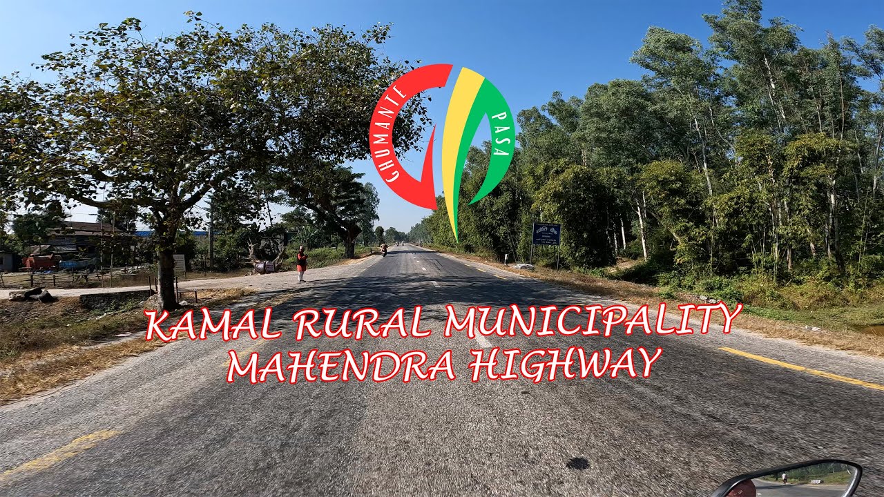 Kamal - Mahendra Hwy || महेन्द्र राजमार्ग || NH01 - रा१ || पुर्ब पश्चिम राजमार्ग