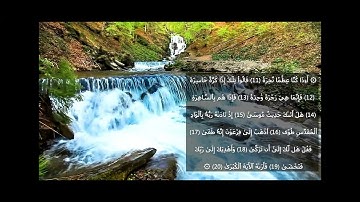 القارئ عزت الله سيف #سورة_ النازعات من 1 إلى 46 - #Surat_ An-Naziat - EZZAT#