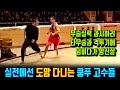 중국무술 고수들의 격투기 대결 중, 도망다니는 영상. 실력 과시하려고, 다른 무술 도전했다가, 망신만 당하는 쿵푸 무술가들. 영춘권 실전 능력은 없나?   with Clova