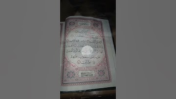 سوره الفاتحه بدون مؤثرات صوتيه . هنوصل 1000 مشترك بإذن الله