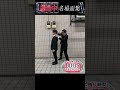 逃走中 名場面集187
