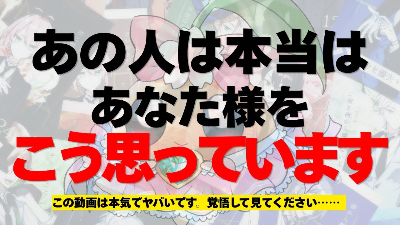 投稿から3日で"動いた"の声続出。あなた様はあの人からこう思われているそうです。放送するか悩むレベルの信じられない動画になってしまいました……