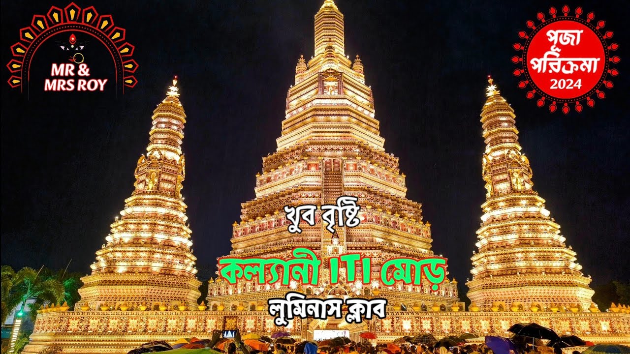 kalyani iti more durga puja 2024😍Opening | India's Largest Durga Puja Pandal 2024 Kalyani Durga Pua