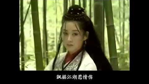 MV Tiếu ngạo giang hồ   Nhậm Doanh Doanh Hứa Tình   YouTube