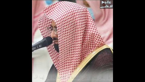 الشيخ ناصر بن علي القطامي تلاوه تريح القلب