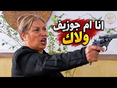 مأمون الندل خبر عن ام جوزيف يا باطل عليكي يا ست النسوان كلا