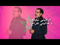 جديد الفنان عبد الرحيم المسكيني جيني ونجيك الالة Abderrahim El Meskini جديد الفنان عبد الرحيم المسكيني جيني ونجيك الالة Abderrahim El Meskini