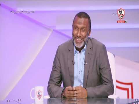 أحمد الكاس يروي قصة اصعب جول جابه في حياته زملكاوى