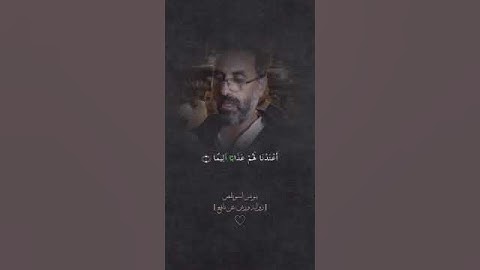 ما تيسر من سوره الإسراء |بصوت الشيخ يونس إسويلس